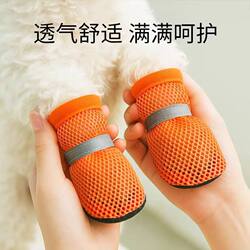 Dog Shoes, Summer Breathable Mesh Sandals, Small Size Dogs, Bichon Teddy, Anti-Dirty Pet Shoes, Sports Shoes