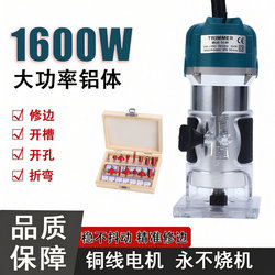 German Imported Woodworking Edge Trimming Machine, Special Electric Wood Router, New Model Hole Cutting Router, High-Power Industrial-Grade Universal Aluminum-Plastic Tool