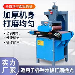 Flat Polishing Machine Woodworking Machinery Sanding Machine Small Material Short Material Grinding Machine Electric Belt Sander Desktop Woodworking Special-Purpose Machine