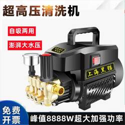Black Cat High-Pressure Cleaning Machine Car Washer High-Power 220V Plug-In Floor Washer Water Pump Car Wash Water Gun Industrial