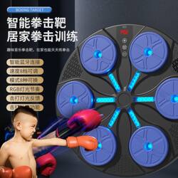 Summer Gift: Smart Music Boxing Machine Wall Target for Home Use, Suitable for Adults and Children, Electronic Reaction Target for Stress Relief