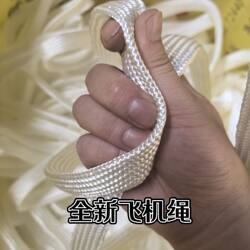Brake Rope Thickened Binding Strap Extra Thick New Parachute Rope Polyester Rope Flat Rope Laminated Line Aircraft