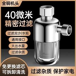 Water Heater Pre-Filter for Household Gas and Electric Water Heaters, Tap Water Filtration, Anti-Scaling Water Purifier