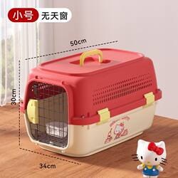 Cat Carrier Pet Travel Box Portable Outdoor Car Travel Air China Checked-In Cat and Dog Cage Pet Box Space Box