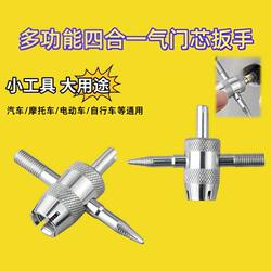 Four-In-One Valve Core Wrench, Valve Key Switch, Car Tire, Electric Vehicle, Bicycle Deflation Tool, Free Shipping