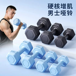 Dumbbells for Men's Fitness at Home, 5kg Pair, 3kg Barbells, Home Exercise Equipment for Teenagers and Students to Train Arm Muscles