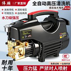 Car Washing Machine High-Pressure 220V Household Cleaning Machine High-Power Fully Automatic Car Washing Device Convenient Portable Small Car Washing Pump