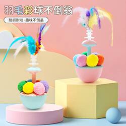 Pet Tumbler Cat Toy with Replaceable Feathers, Cat Teaser Stick, Kitten Toy for Self-Entertainment and Boredom Relief, Cat Ball