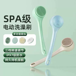 Electric Bath Brush, Rotating Multi-Functional Bath Brush, Waterproof Bath Brush, Back-Scrubbing Tool, Electric Bath Device