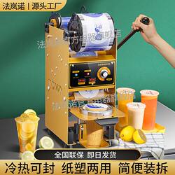 Falanuo Cup Sealing Machine Commercial Manual Sealing Film Hand-Pressed Sealing Machine for Milk Tea Shops, Bubble Tea, and Juice for Stall Use