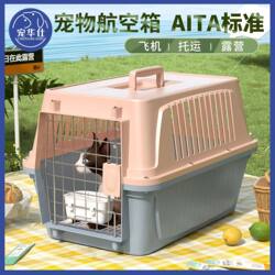 Pet Airline Carrier Box, Cat Transport Box, Dog-Specific Portable Travel Box for Small and Medium-Sized Dogs, Car Carrier Box, Cat Bag, Cage