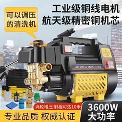 Black Cat Car Wash Shop Recommends High-Power Ultra-High-Pressure Car Washing Machine, Powerful Cleaning Machine, Household Booster Water Pump, and Commercial Use