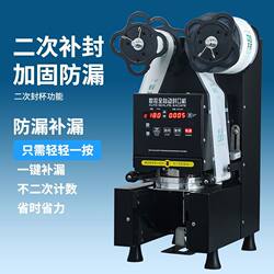 Fully Automatic Milk Tea Sealing Machine, Commercial Hot and Cold Sealing Machine for Soy Milk and Beverages, Paper and Plastic Universal Takeout Sealing and Cup Sealing Machine