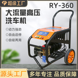 Ruiyan 360 High-Flow 220V High-Pressure Car Washing Machine Commercial Cleaning Machine Car Washing Pump Fully Automatic Black Cat Car Washing Pump