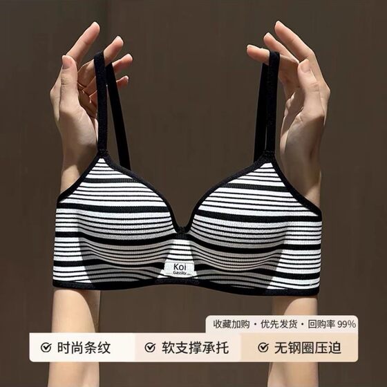 
[Striped Landmine] Seamless underwear, sexy small breast push-up bra, no wire ring girl bra