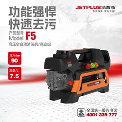 Jepus F5 High-Pressure Car Washing Machine with Brushless Induction Motor, Portable Household Car Wash Water Gun and Pump