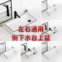German Imported New Model Black-Edged Side-Draining Countertop Basin for Washing Machine, with an Asymmetrical Opening, Suitable for Balcony or Bathroom Countertop