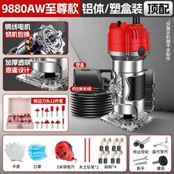 German Imported Electric Woodworking Trimmer, Multi-Functional Household Wood Router for Cutting Holes, Grooves, and Bending