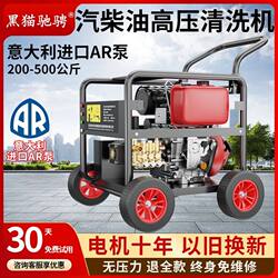 Black Cat Diesel Gasoline High-Pressure Cleaning Car Washer Ar Imported Commercial Water Rat Professional Drain Cleaning Machine