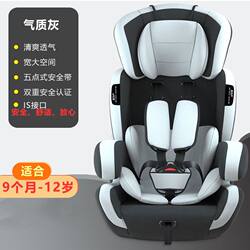 Xinjiang Free Shipping Car-Mounted Child Safety Seat Newborn Infant Seat Isofix Interface Universal for Babies