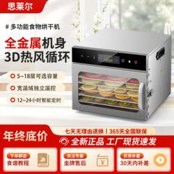 Food Dryer, Household Fruit Dryer, Fruit and Vegetable Dryer, Pet Meat Dryer, Commercial Large-Capacity Dryer