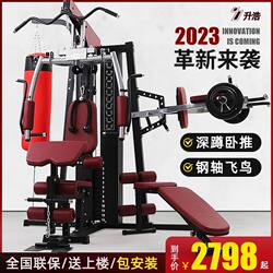 Fitness Equipment for Home Use, Indoor Multi-Functional Combination Exercise Equipment, Gym Strength Comprehensive Training Device for Three People