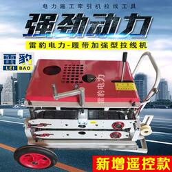 Leibao Optical Fiber Cable Pulling Machine, Crawler-Type Fiber Optic Cable Deployment Machine, Pipeline Cable Laying and Threading Machine, Cable Pulling and Pipe Threading Device