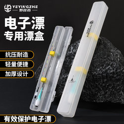 Camping Thickened Luminous Float Box, Special Anti-Drop and Anti-Pressure Electronic Float Storage Box, Fishing Gear Float Box, Float Box