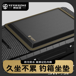 Camping Thickened Fishing Box Seat Cushion Waterproof Leather Breathable High-Elastic Memory Foam Seat Pad Fishing Gear Accessories Mat