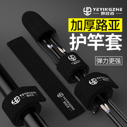 Camping Fishing Rod Strap Set, Fishing Rod Protective Cover, Fishing Rod Fixing Strap, Rod Cap, Storage Strap