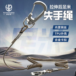 Camping Wire Rope, Fishing High-Elasticity Automatic Retractable Rod Protector Rope, Fish Release Device, Large Fish Anti-Loss Hand Rope
