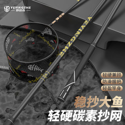 Camping Carbon Fishing Net Set, Ultra-Light and Ultra-Hard Net Pole, Bare Rod, Full Set, Telescopic, for Catching Large Fish