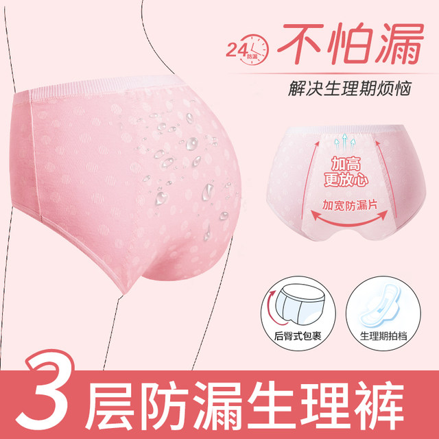 Rovtop Menstrual Panties Girls Teenager Kids Soft Cotton Menstrual