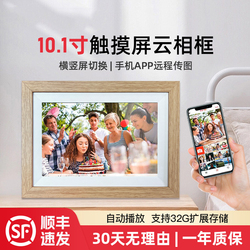 10.1 Inch Wifi Digital Photo Frame With Hd Display And Touch Screen