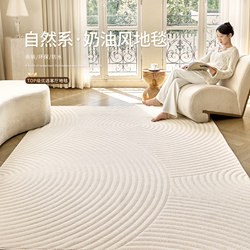 Carpet for Living Room 2025 New Model Diatomaceous Silk Cream Style Waterproof No-Wash Wipeable High-End Large Area Full Coverage Floor Mat