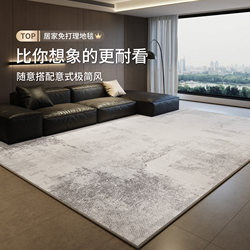 Italian Minimalist Style Living Room Carpet, Light Luxury and High-End Feel, Sofa Coffee Table Rug, Wipeable, No-Wash, Stain-Resistant, Easy to Care for Carpet