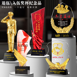 Refundable Military Crystal Trophy for Warmates and Eight-Year-Old Party Membership Advanced Worker Creative Souvenir Ornaments