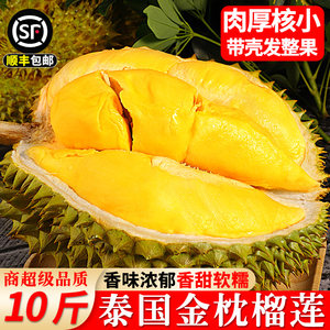 
SF Express authentic Thai Golden Pillow durian seasonally imported fresh fruit shelled durian meat a whole package free shipping