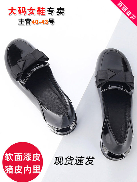 Belle Difen large size women's shoes 41 to 43, small and versatile, fashionable spring and autumn patent leather shoes, plus size leather shoes