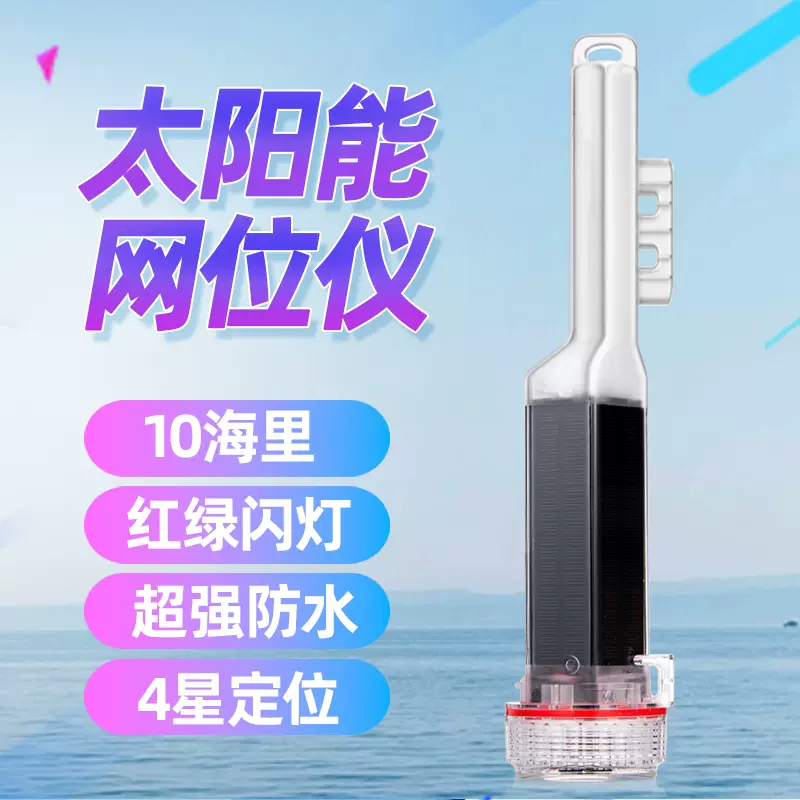 防水ais渔网浮标跟踪器/gps浮标定位器hab-120