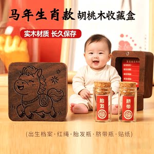 
Baby umbilical cord fetal hair collection box newborn belly button fetal hair souvenir deciduous tooth preservation bottle full moon hundred days gift