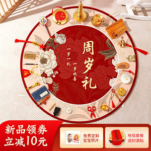 
Week-catching supplies, props, one-year-old banquet scene layout, snake baby birthday gift, lot-drawing carpet mat, full set