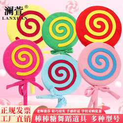 Dance Performance Holding Lollipop Dance Props Kindergarten Sports Meeting Recess Exercise Opening Ceremony Stage Props