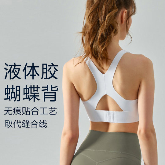 Yoga sports underwear beautiful back bra skin friendly fixed integrated online cup