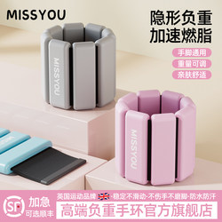 British Weight-Bearing Wristbands, Ankle Bands, Arm Exercise Fitness Invisible Sandbag Leg Weights, Wrist Running Weighted Training Equipment