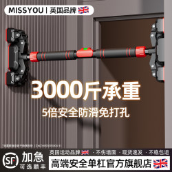 British-Style Pull-Up Bar for Home Use, Indoor Pull-Up Device for Door Frame, No Drilling Required, Wall-Mounted Lumbar Disc Support Single Bar