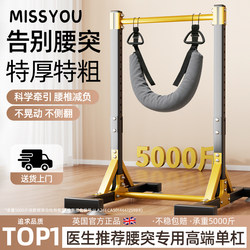 Horizontal Bar for Home Indoor Use, Lumbar Disc Herniation Traction Belt, Pull-Up Bar Stand, Floor-Mounted Hanging Bar, Home Fitness Bar