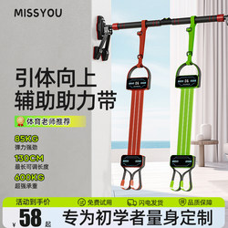 Pull-Up Assist Belt, Tension Rope, Exam-Specific Indoor Home Elastic Band, Horizontal Bar Auxiliary Belt, Sports Equipment