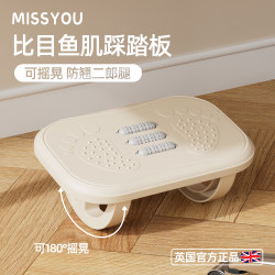British Flounder-Shaped Footrest to Prevent Crossed Legs, Footrest for Office Workstation, Footrest Pad