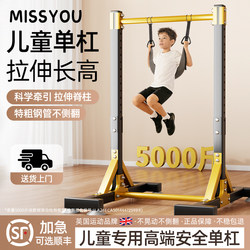 Horizontal Bar for Indoor Home Use, Children's Stretching, Height-Increasing Lumbar Traction Belt, Pull-Up Bar, Home Fitness Stretching Bar